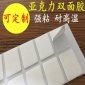 定制透明胶点水洗无痕可移胶 挂钩吸盘辅助双面胶贴pu硅胶纳米
