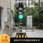 中安移动式交通信号灯_红绿灯交通信号灯**格